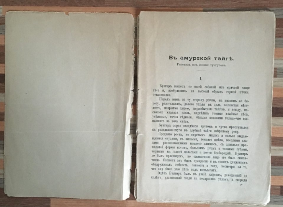 Три свинки.