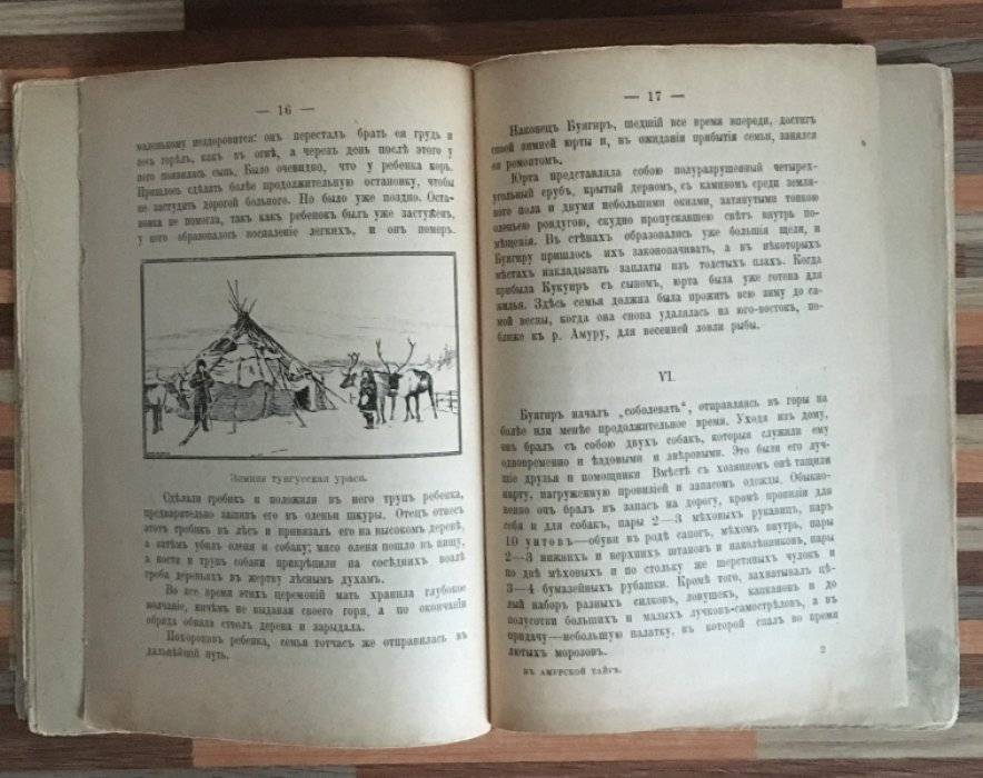 Три свинки.