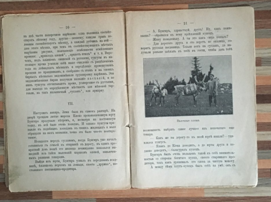 Три свинки.