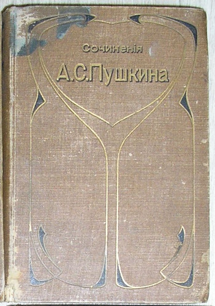 Пушкин Александр Сергеевич. Сочинения и письма. Отдельный 6-й том. Журнальные и другие статьи и заметки. - Статьи автобиографические (1819-1837).