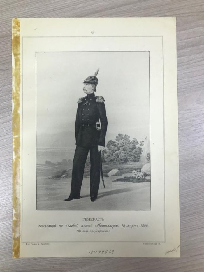 Литография. Генерал, состоящий в полевой пешей Артиллерии, 15 марта 1855 (В вице-полукафтане)