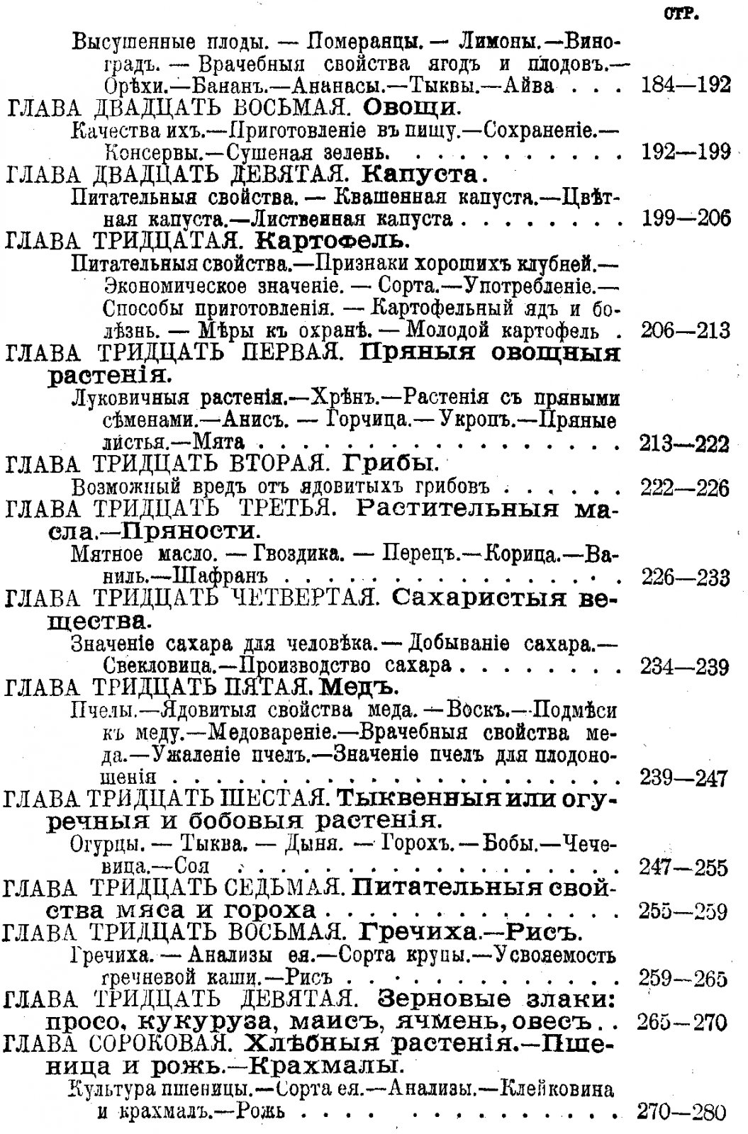 Вакуловский Н. Н. Друг семьи. Народный лечебник. Том 1-2 в одном переплете.