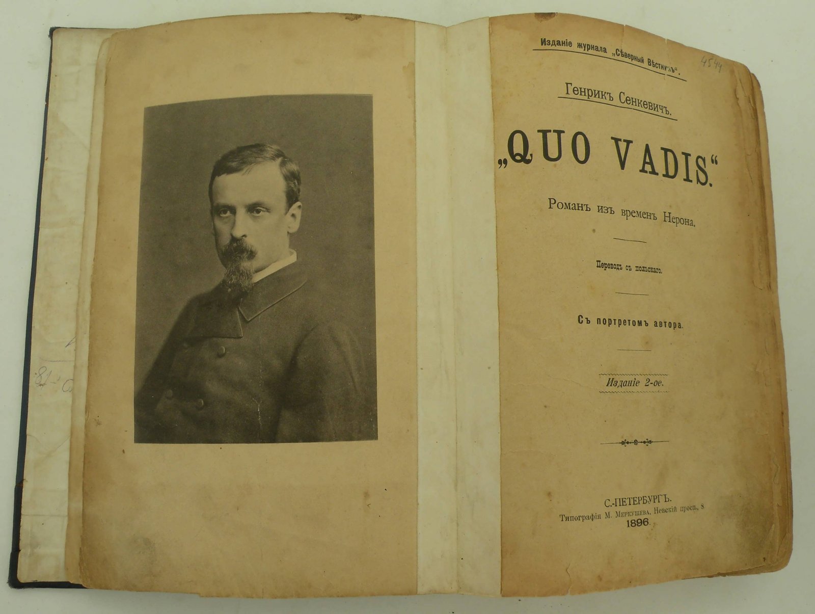 Сенкевич Генрик. Quo Vadis.