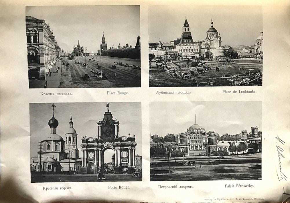 Виды Москвы - Московского Императорского университета, его кабинетов и клиник.