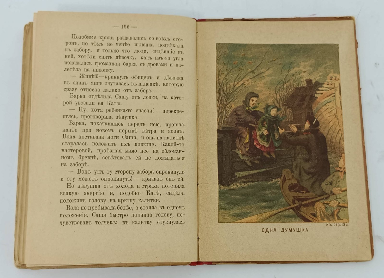 Щелгунова Л. Звездочка. Рассказы для маленьких детей.