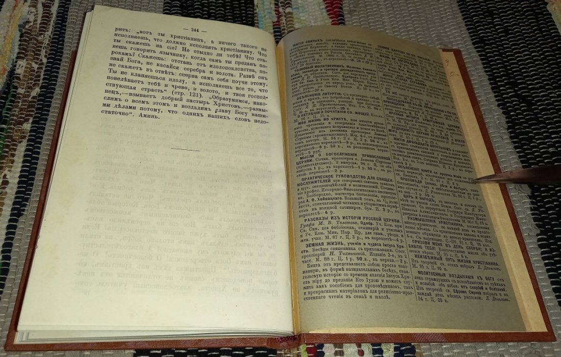 Майоранов П. священник. Катихизические беседы на Символ Веры.