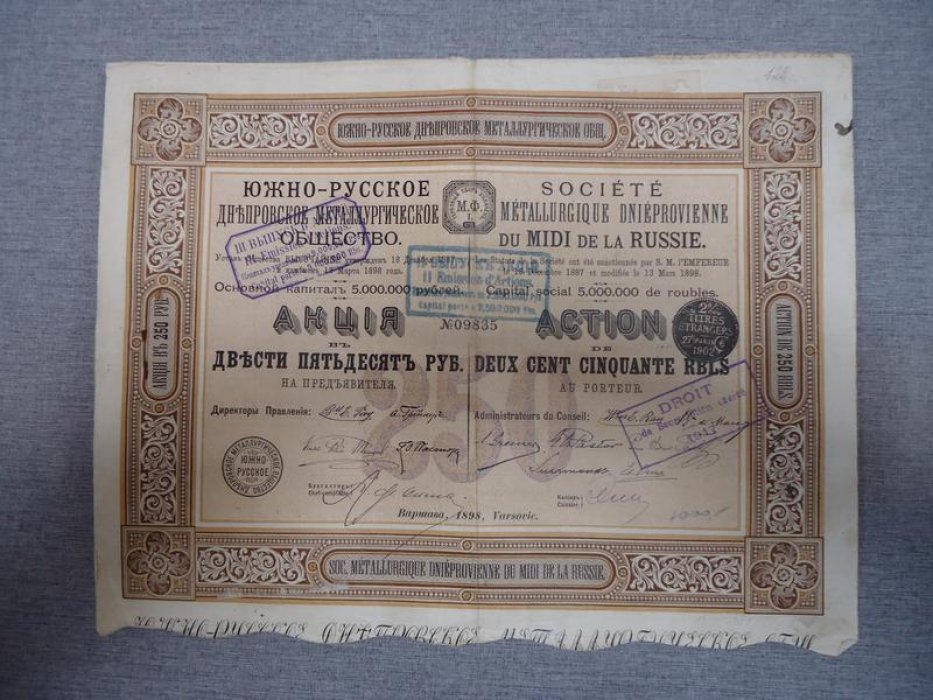 Акция. Южно-Русское Днепровское Металлургическое общество 1898 г.