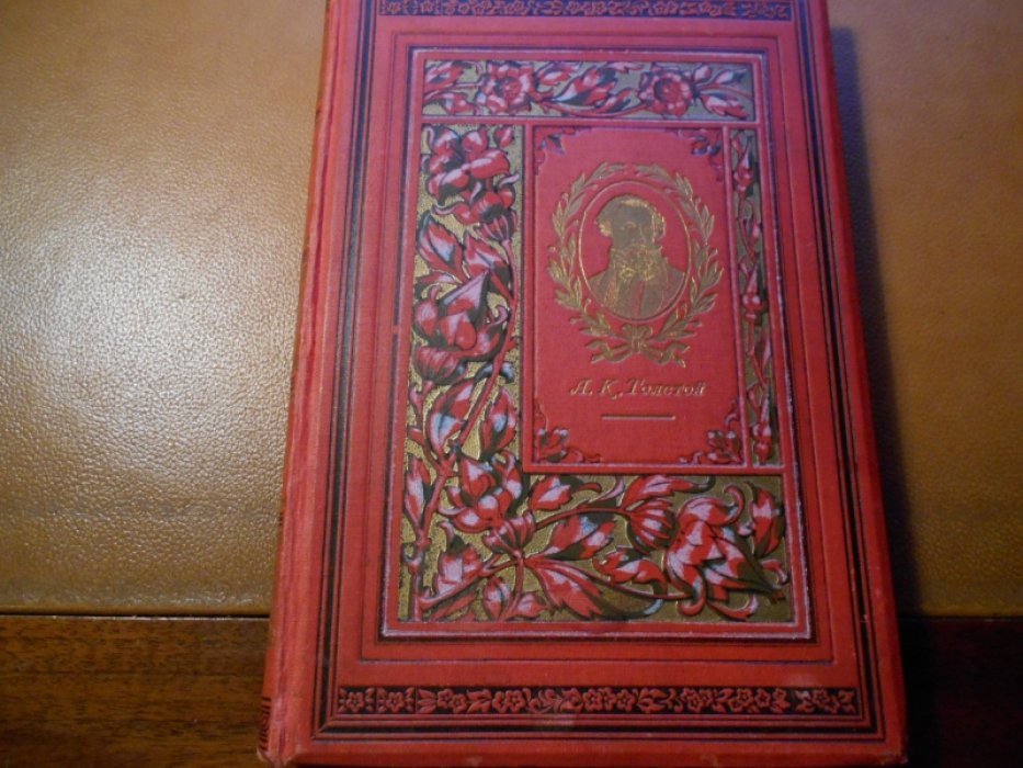 Толстой А. К. Князь Серебряный.