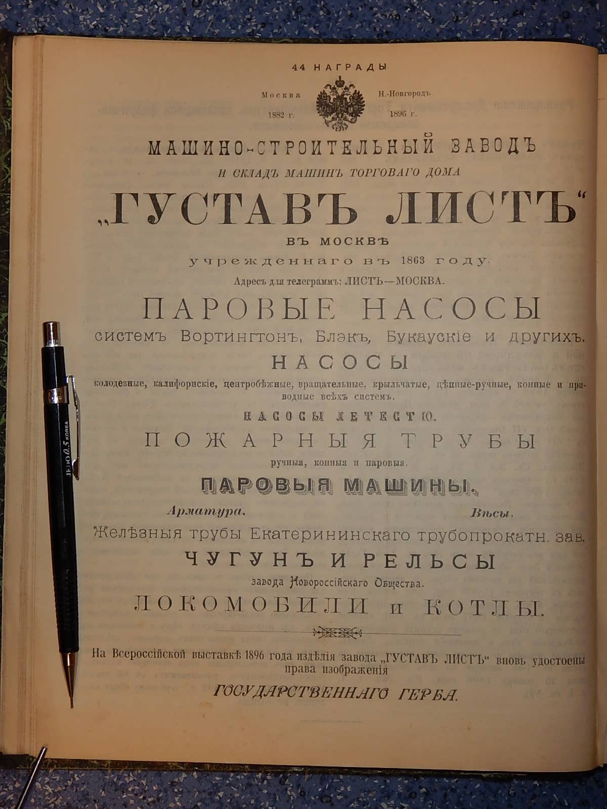 Бюллетени Политехнического Общества, состоящего при Императорском Техническом Училище.