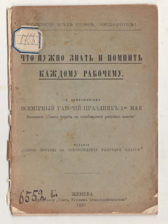 Что нужно знать и помнить каждому рабочему.