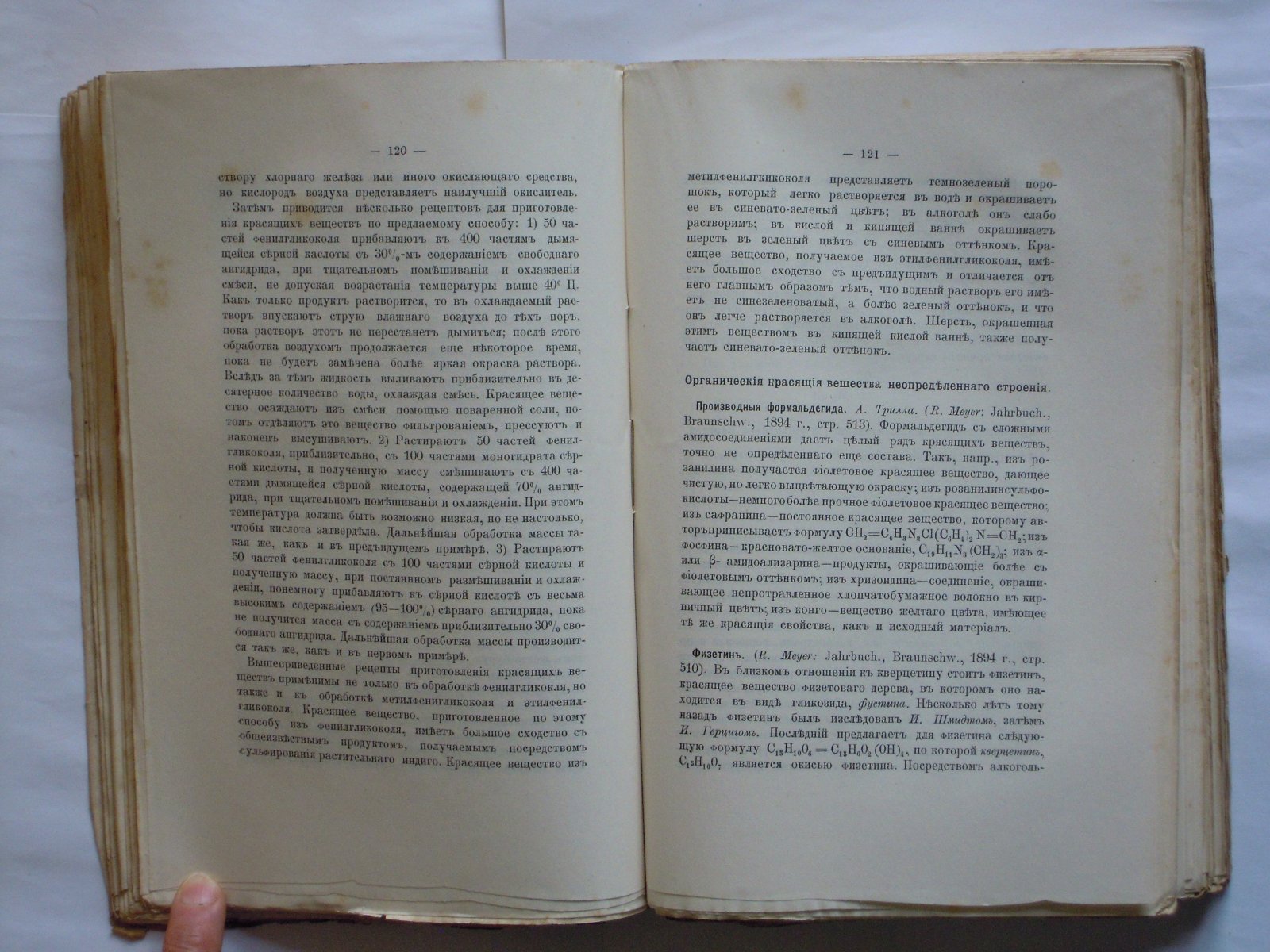 Колористический сборник. Обозрение литературы за 1894 год по технике красящих веществ, беления, крашения и печатания хлопчатобумажного товара.