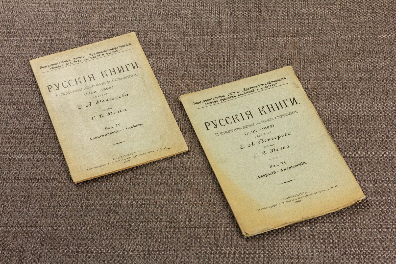 Венгеров, Сем. Русские книги.