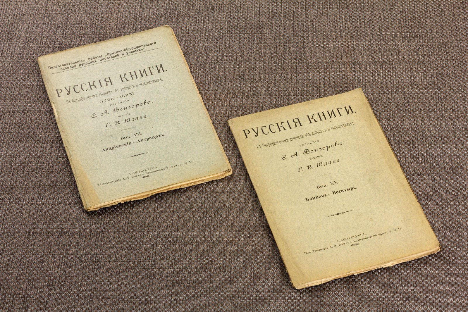 Венгеров, Сем. Русские книги.
