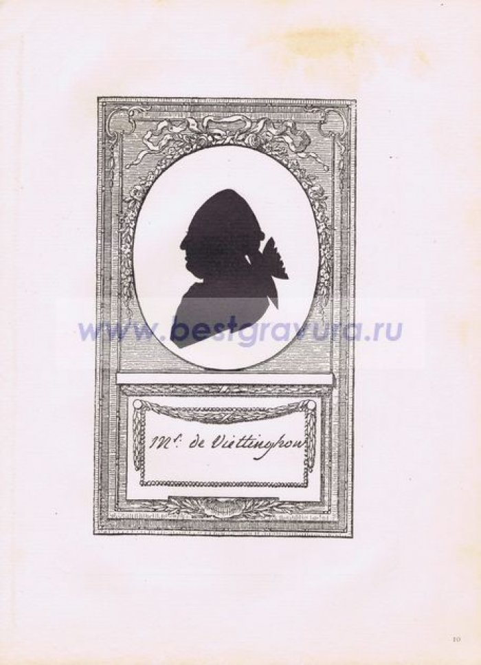 Сидо, Фредерик Георг (Sideau, Frederic George). Антон Ермолаевич (Герман Отто) Фитингоф, тайный советник.