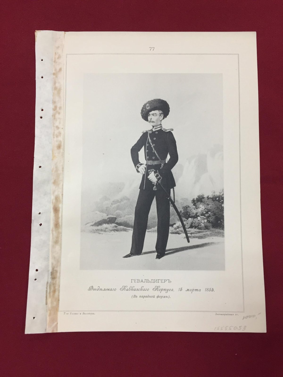 Литография. Гевальдигер Отдельного Кавказского Корпуса 15 марта 1855 г. (В парадной форме)