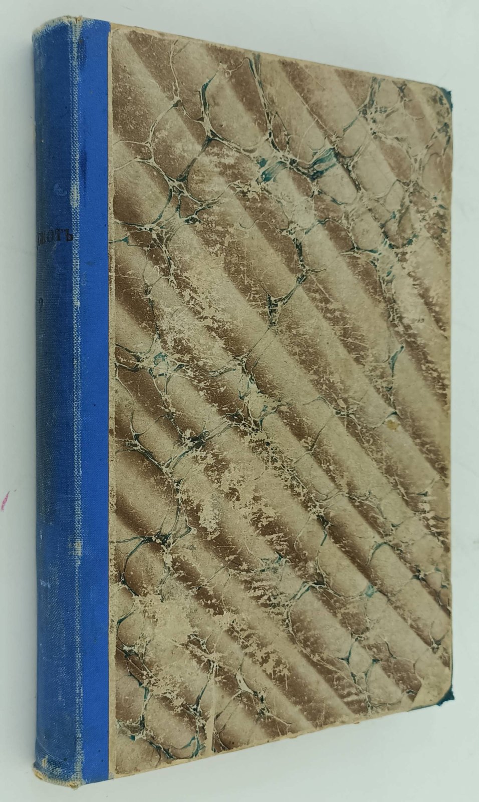 Скотт В. Собрание сочинений. Т.2.