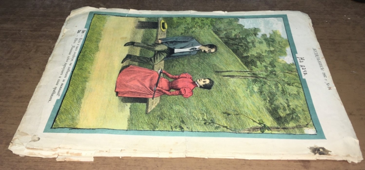 Будильник. 1897. № 34.