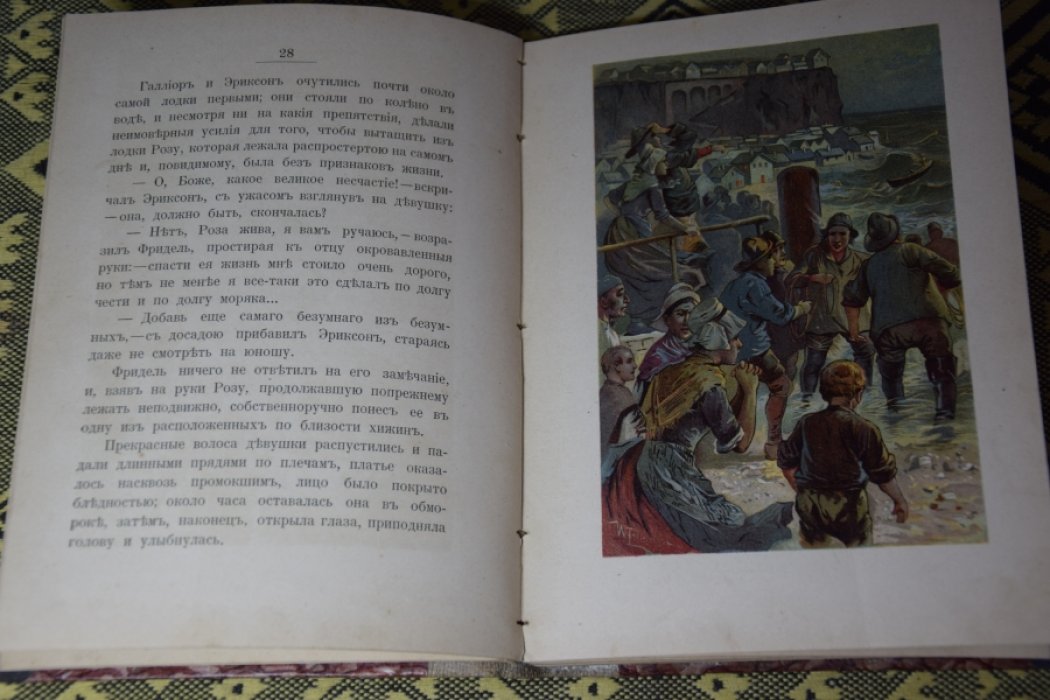 Смирнова. Среди волн.