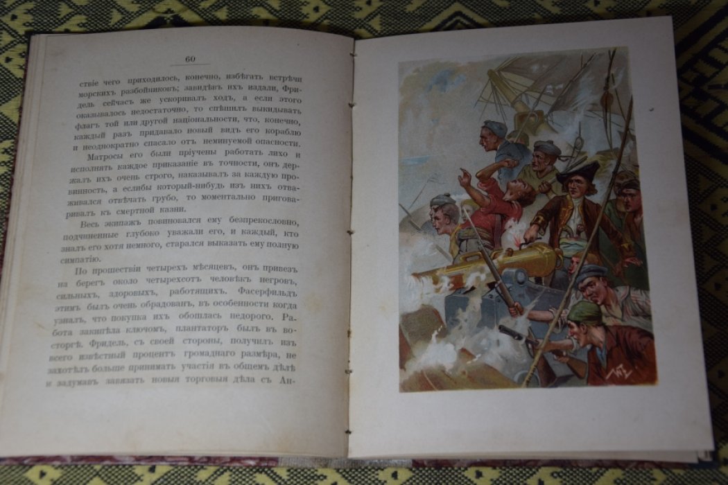 Смирнова. Среди волн.