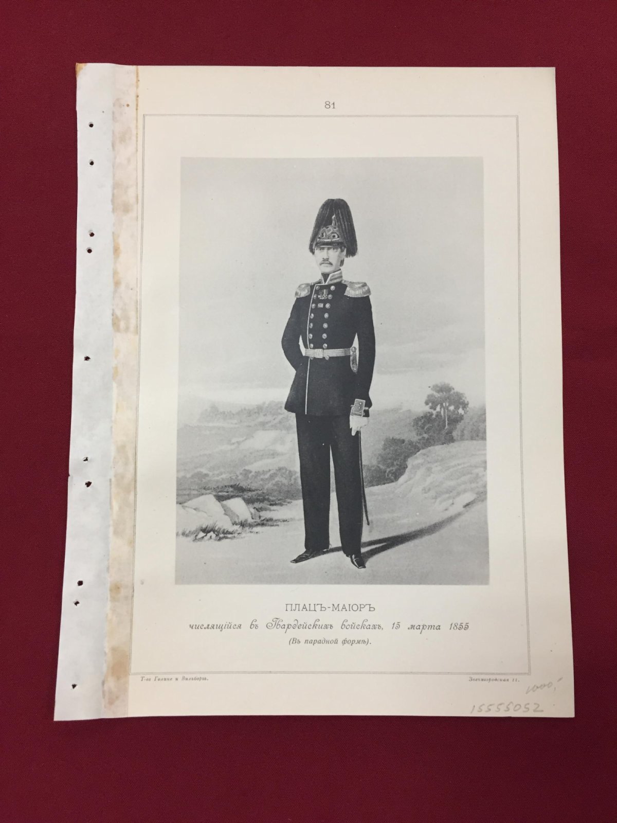 Литография. Плац-майор числящийся в Гвардейских войсках 15 марта 1855 г. (В парадной форме)