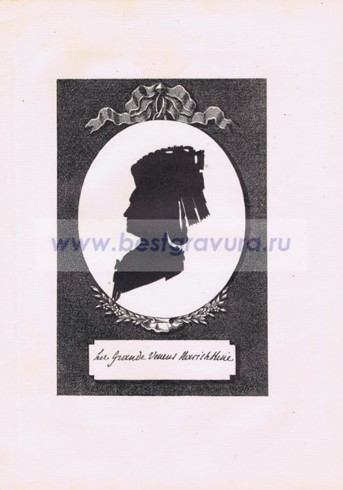 Сидо, Фредерик Георг (Sideau, Frederic George). Мария Павловна Нарышкина (Балк-Полева).