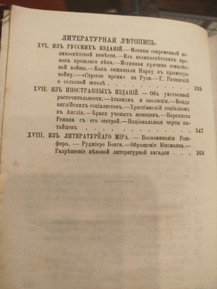 Книжки недели. Ноябрь-декабрь 1895