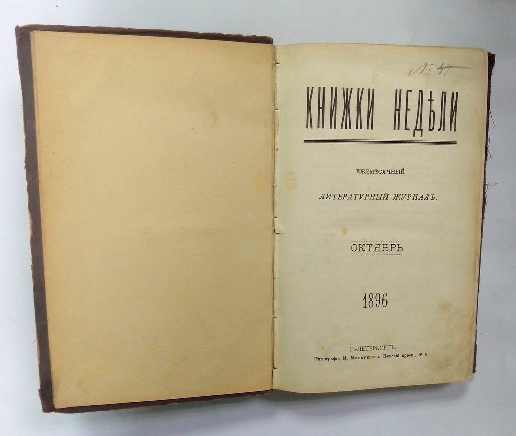 Книжки недели.