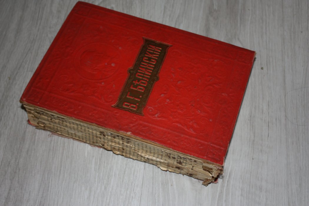 Собрание сочинений Белинского В.Г.