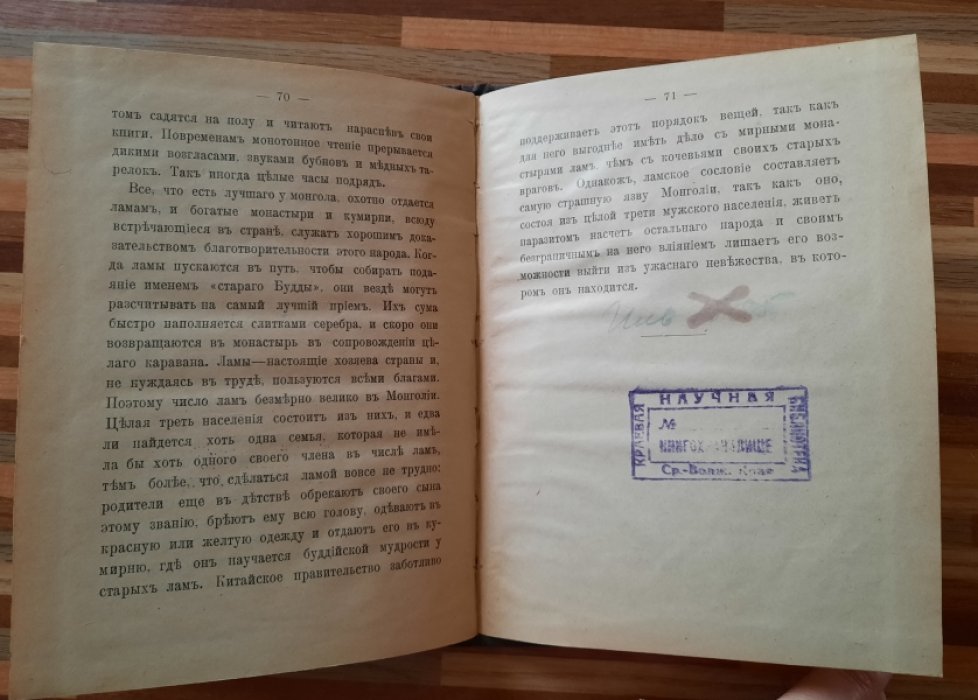 Меч Сергей. Центральная Азия.
