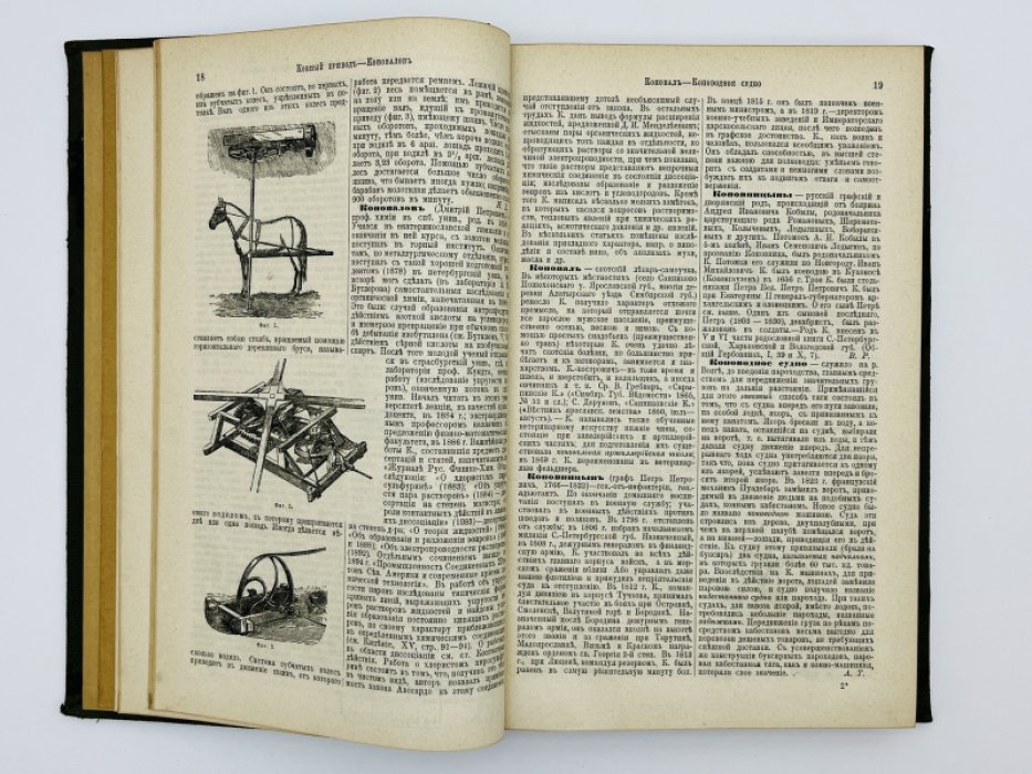 Брокгауз Ф.А., Ефрон И.А. Энциклопедический словарь. Том XVI (полутом 31). Конкордъ - Кояловичъ