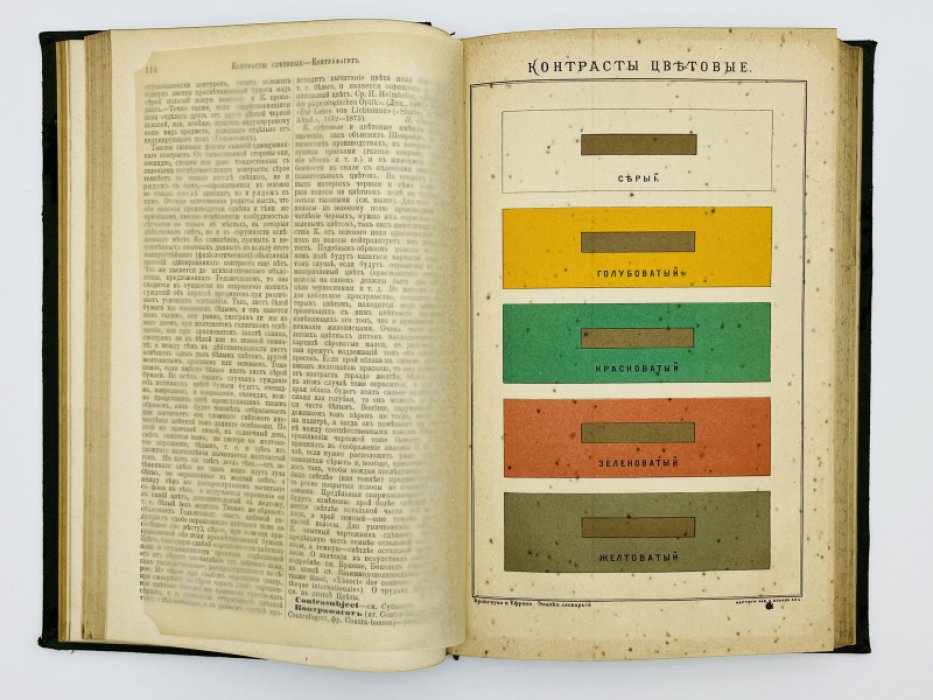 Брокгауз Ф.А., Ефрон И.А. Энциклопедический словарь. Том XVI (полутом 31). Конкордъ - Кояловичъ