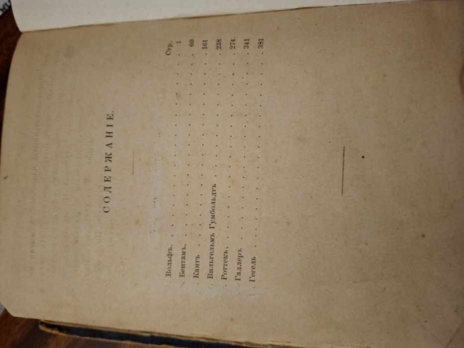 Чичерин Б.Н. Политические мыслители нового мира.