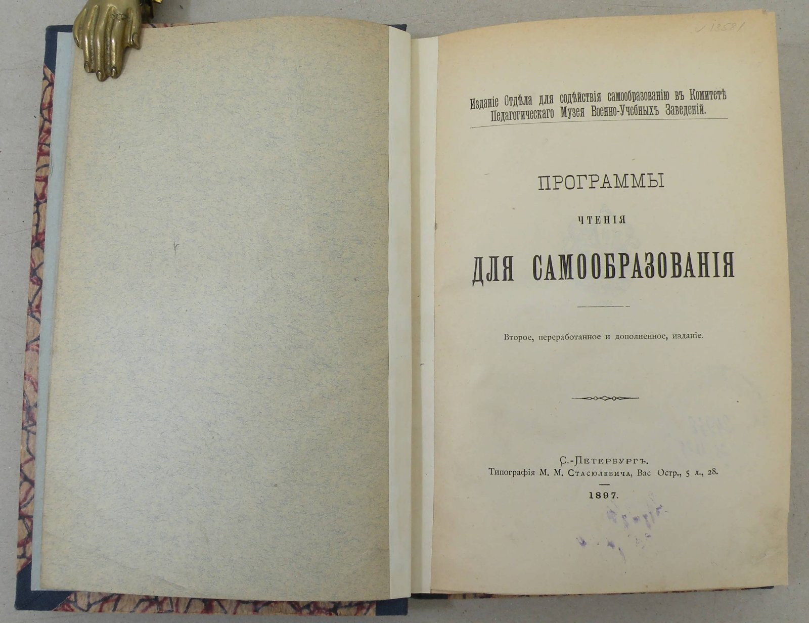 Программы чтения для самообразования.