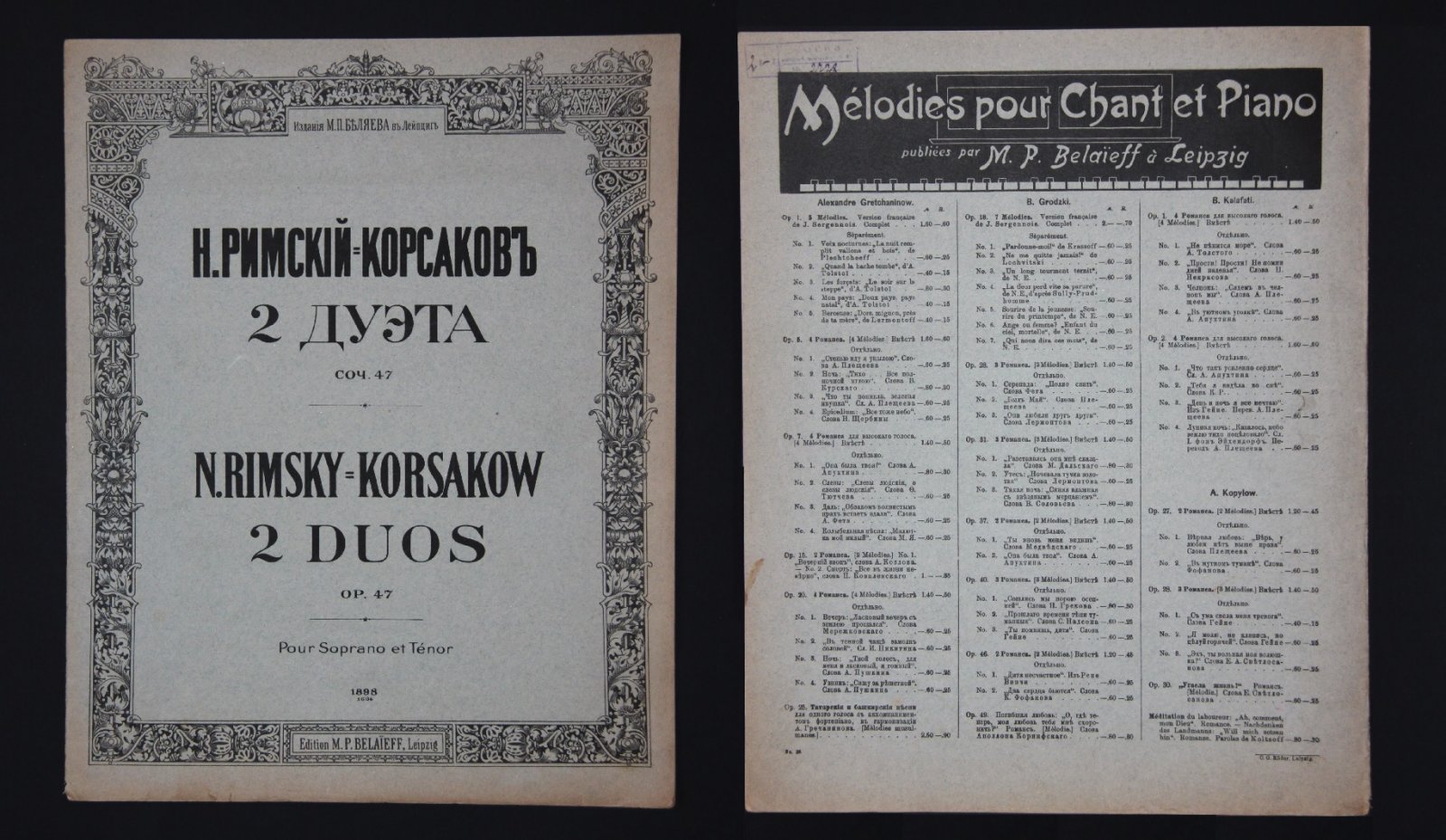 Римский-Корсаков Н.А. Два дуэта (Ор. 47). Для сопрано и тенора. /Ноты/.