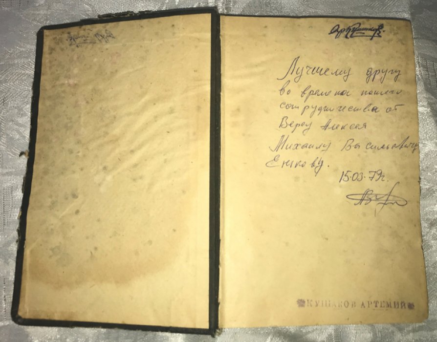 Бернулли. Спутник механика. Практическая справочная книжка для механиков, техников, промышленников и технических учебных заведений.