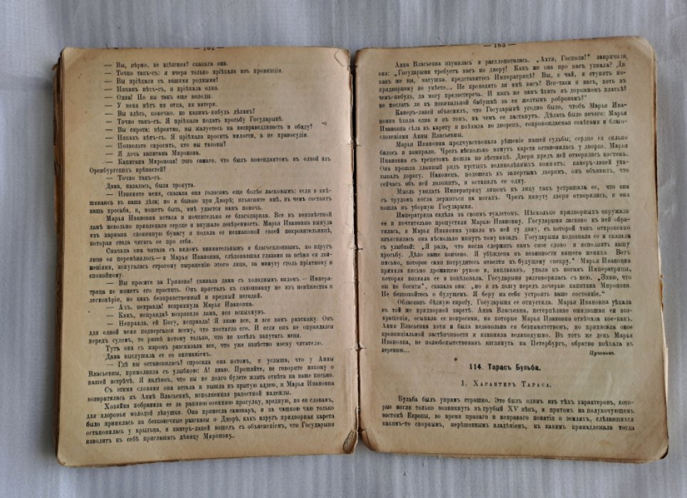 Павлов А. Городская школа. Часть IV. Русская хрестоматия с материалом для письменных упражнений, примененная к обучению родному языку в городяких училищах. 5 и 6 год обучения.