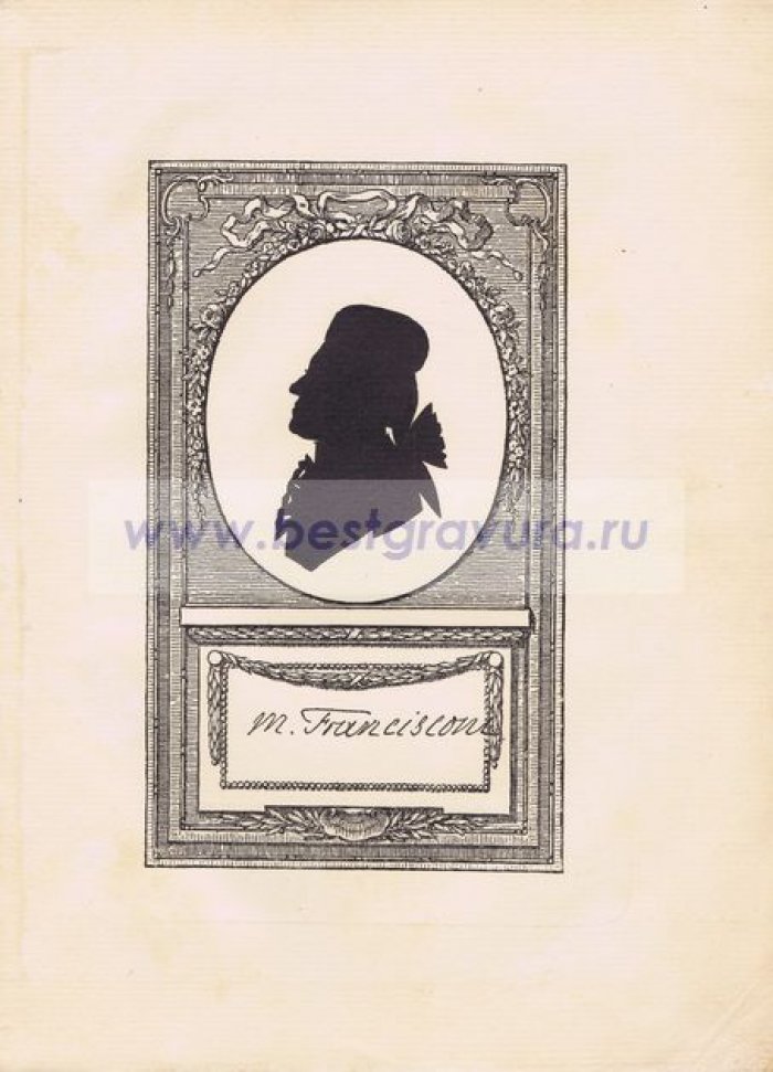 Сидо, Фредерик Георг (Sideau, Frederic George). Господин Франчискони.