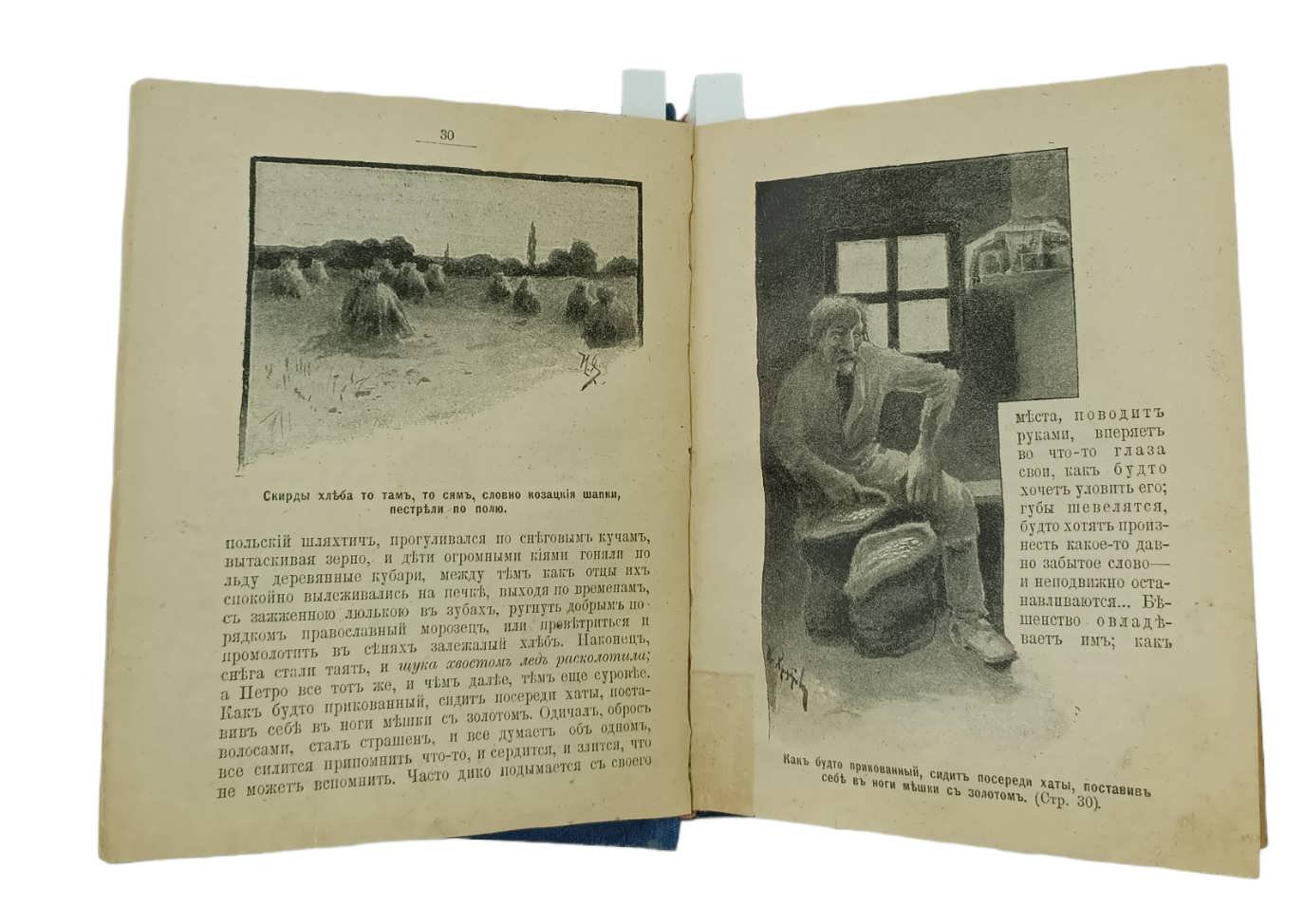 Гоголь Н.В. Конволют. Серия: Народное иллюстрированное издание А.Ф. Маркса. 8 книг в одном переплете.