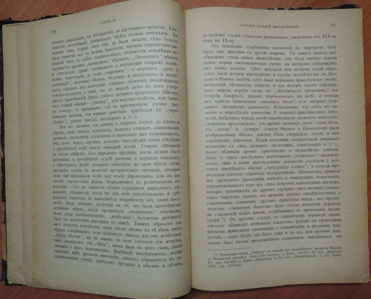 Пыпин А.Н. История русской литературы. В 4-х томах.