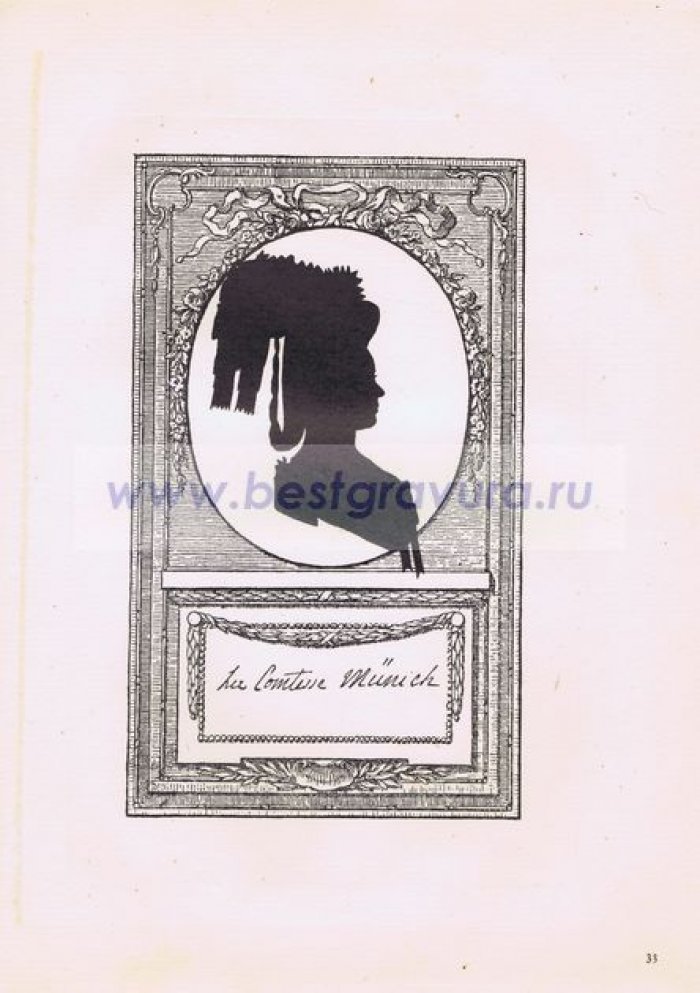 Сидо, Фредерик Георг (Sideau, Frederic George). Графиня Вера Николаевна Миних (Чоглокова), фрейлина.