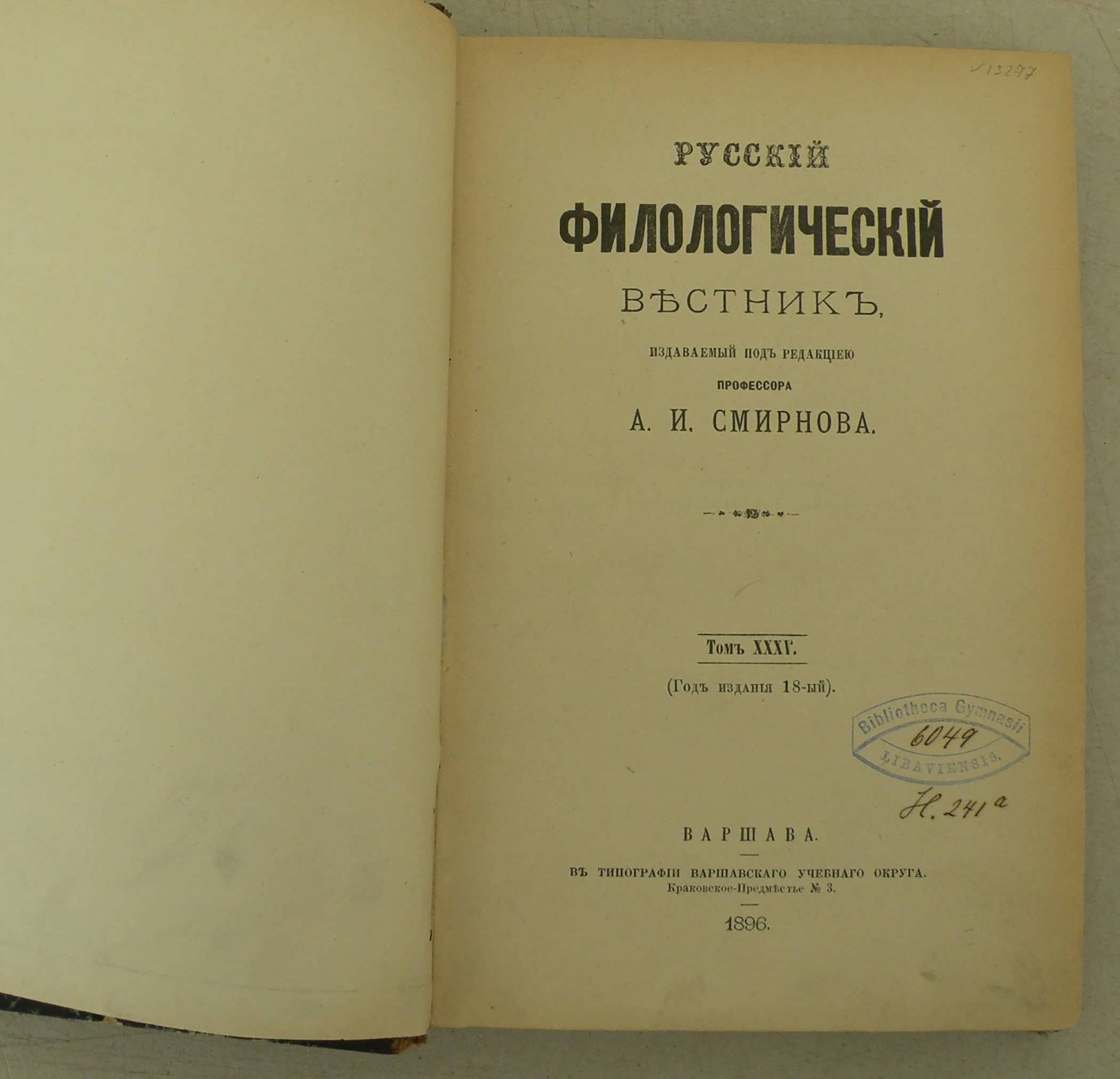 Русский филологический вестник. Т. XXXV.