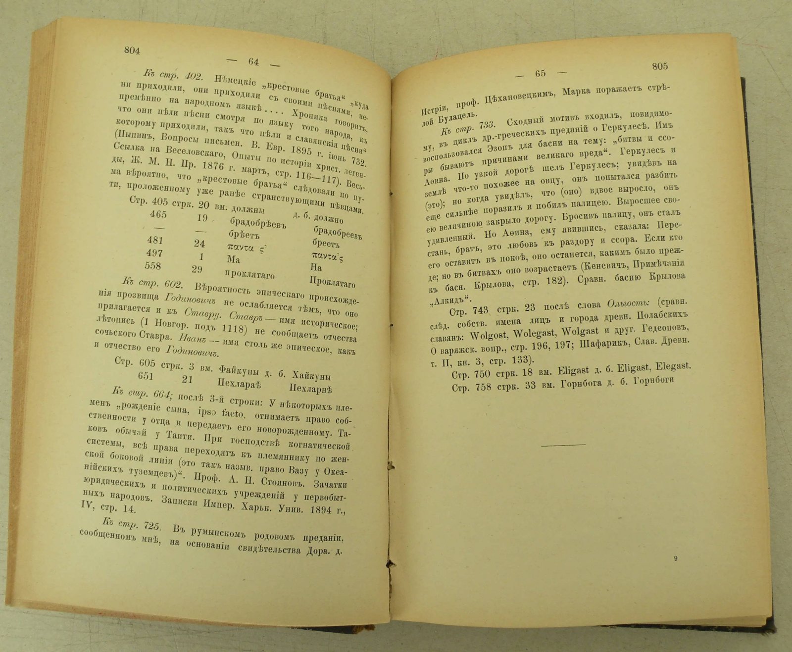 Русский филологический вестник. Т. XXXV.