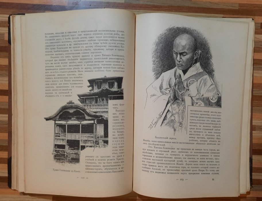 Елисеев А.В. По белу свету.