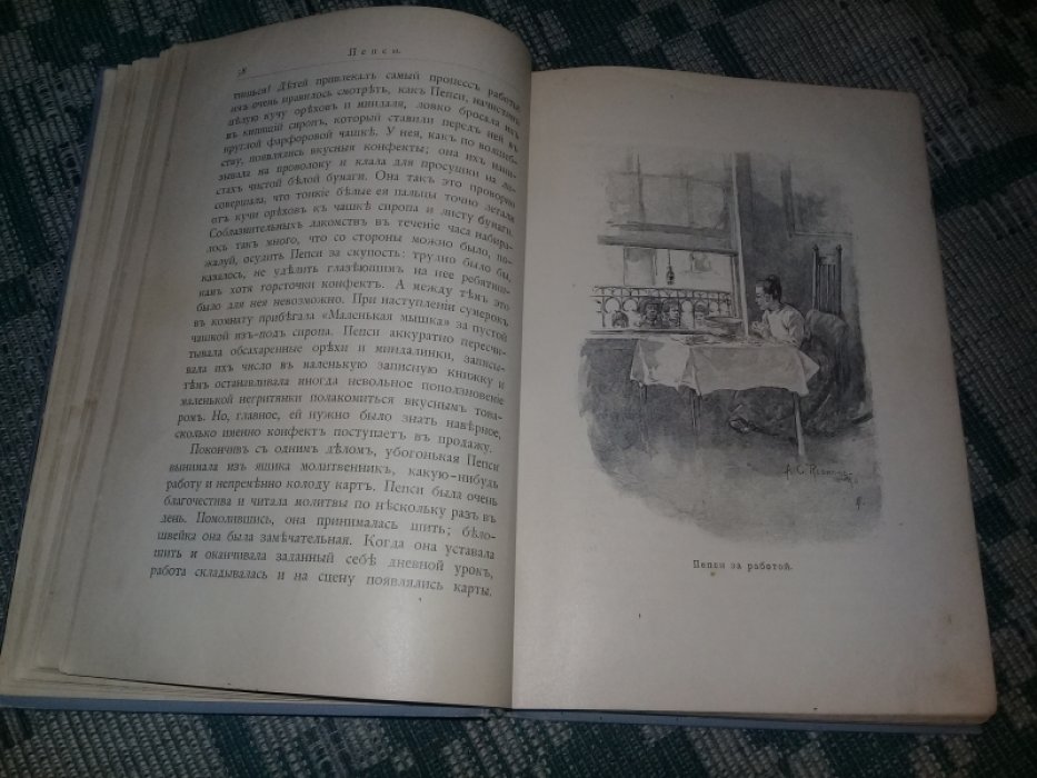 Джэмисон С.В. Леди Джэн.