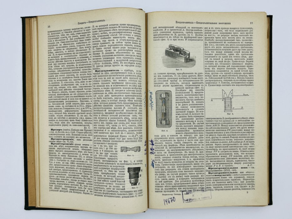 Брокгауз Ф.А., Ефрон И.А. Энциклопедический словарь. Том XXV (полутом 49). Праяга - Просрочка отпуска
