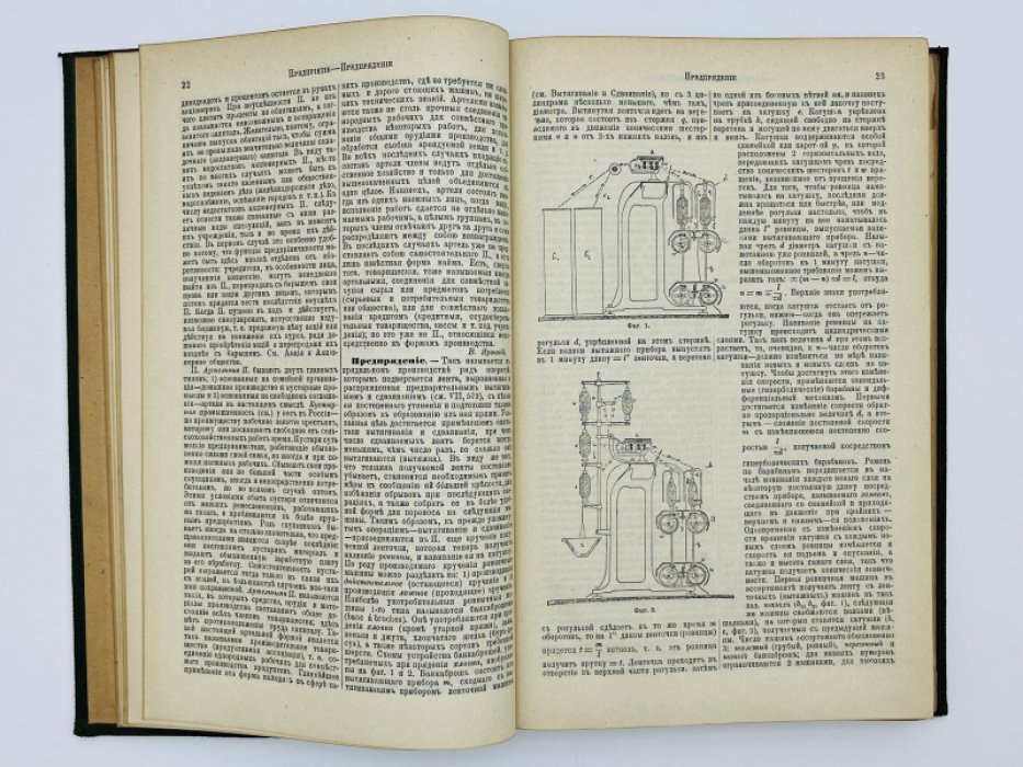 Брокгауз Ф.А., Ефрон И.А. Энциклопедический словарь. Том XXV (полутом 49). Праяга - Просрочка отпуска