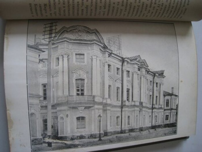 Соколов Д. Пятидесятилетие Московской 4-й гимназии. (1849-1899 гг.)