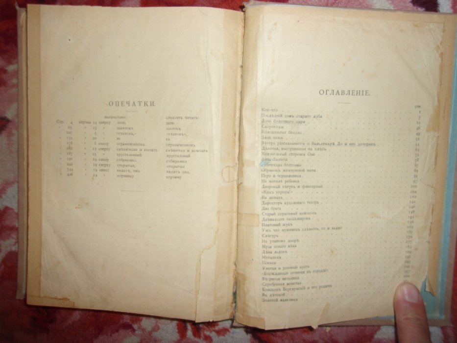 Андерсен Г.Х. Собрание сочинений в 4-ех томах.Том второй.