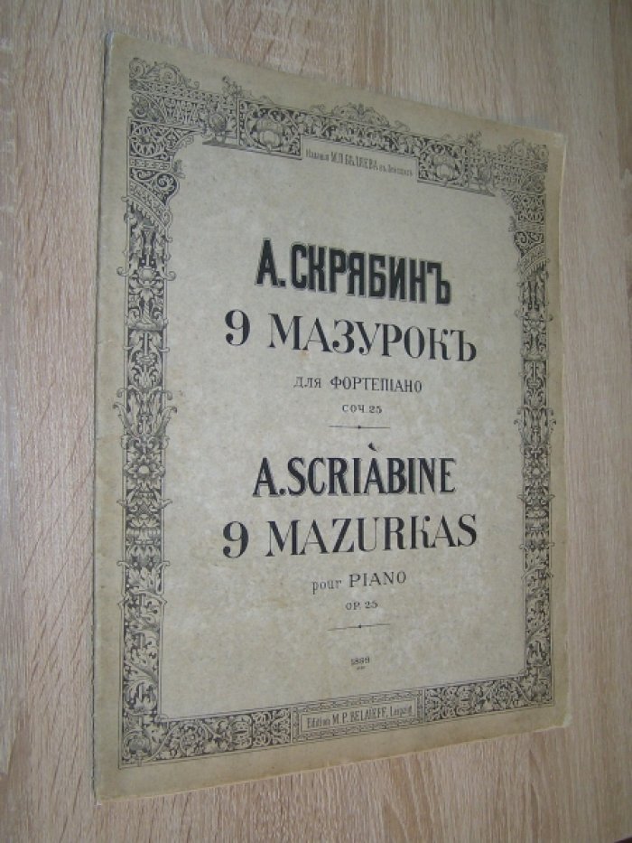 Скрябин А. 9 мазурок для фортепиано. Ор.25