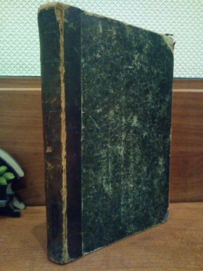 Михайлов А. (А.К.Шеллер). Лес рубят, щепки летят. С приложением биографии и портрета автора.